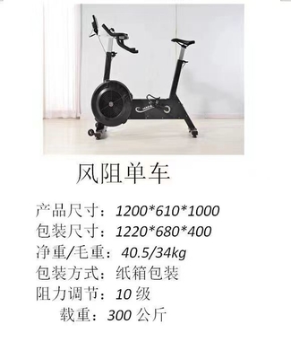 最新型 1200*610*1000 空気抵抗 静止運動 直立回転エアバイク